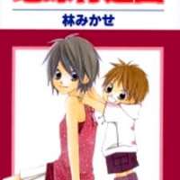  ����� Chikyuu Koushinkyoku <small>Story & Art</small> 